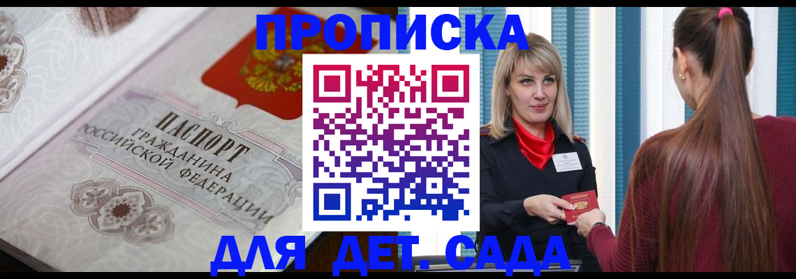 прописка регистрация в Ирбите