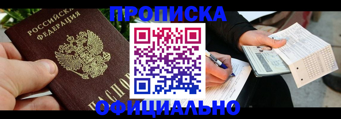 регистрация в Ирбите